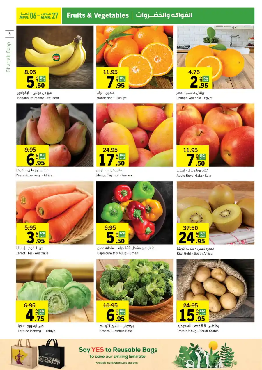 Eid Mubarak Offers: Big Savings In Sharjah Coop Sharjah / Ajman