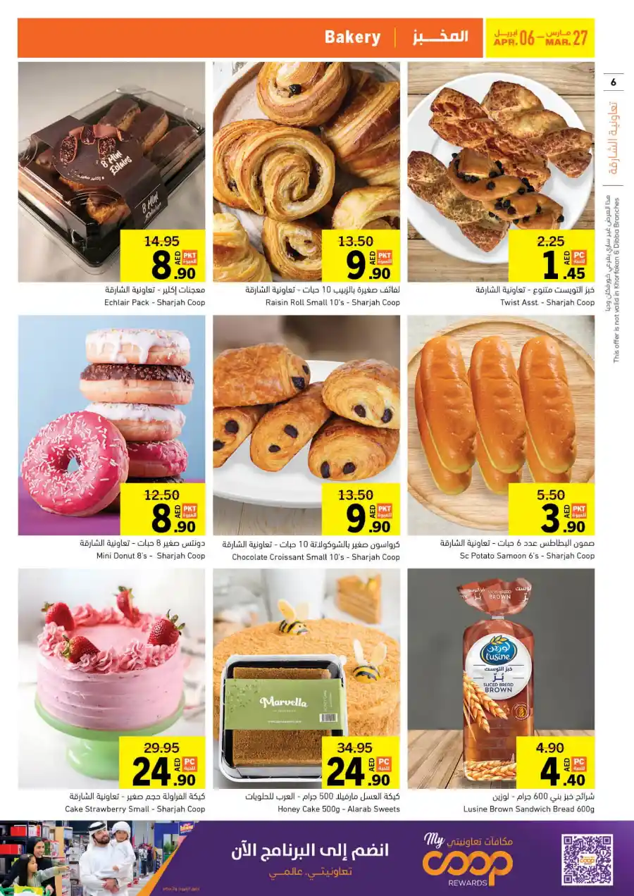 Eid Mubarak Offers: Big Savings In Sharjah Coop Sharjah / Ajman