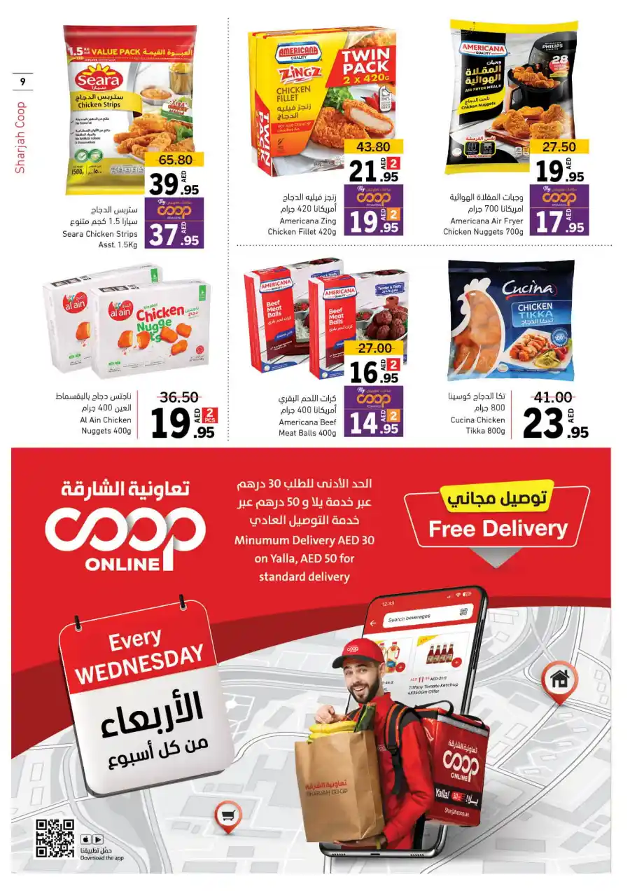 Eid Mubarak Offers: Big Savings In Sharjah Coop Sharjah / Ajman
