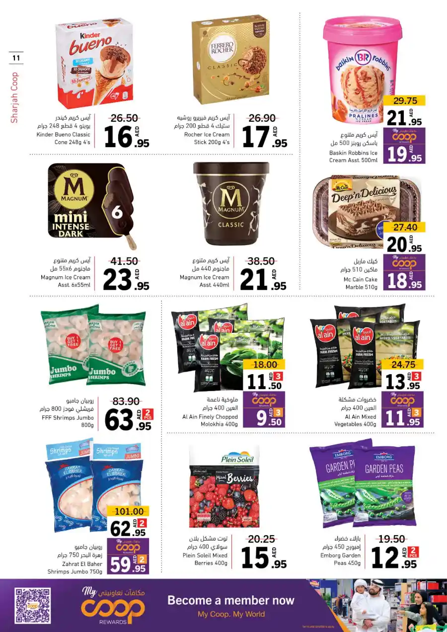 Eid Mubarak Offers: Big Savings In Sharjah Coop Sharjah / Ajman
