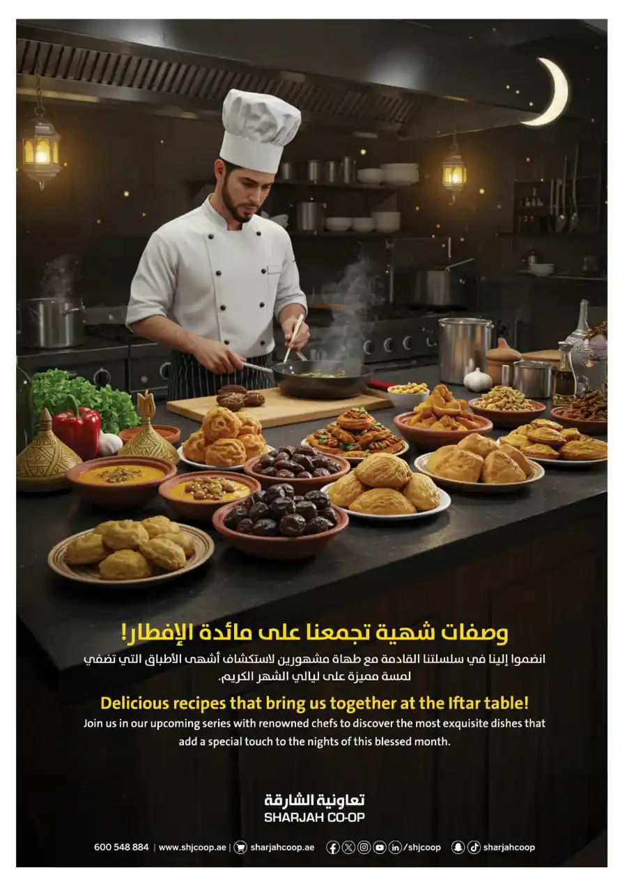 Eid Mubarak Offers: Big Savings In Sharjah Coop Sharjah / Ajman