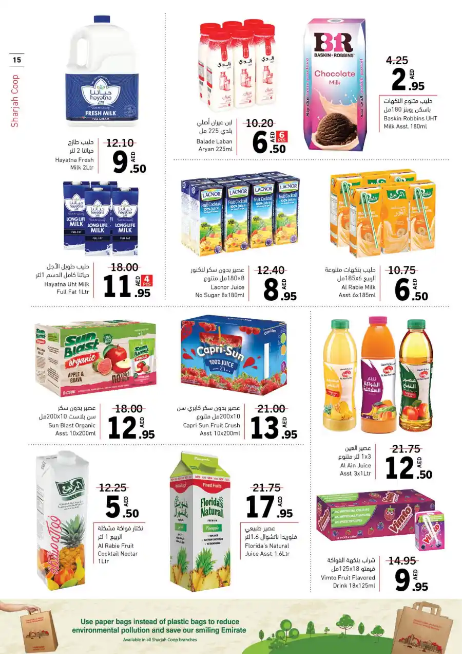 Eid Mubarak Offers: Big Savings In Sharjah Coop Sharjah / Ajman