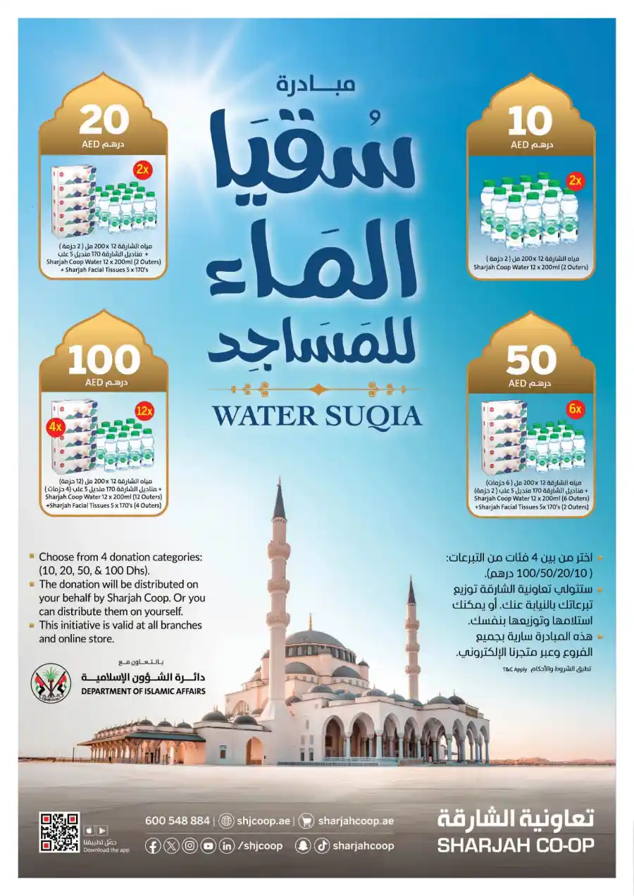 Eid Mubarak Offers: Big Savings In Sharjah Coop Sharjah / Ajman