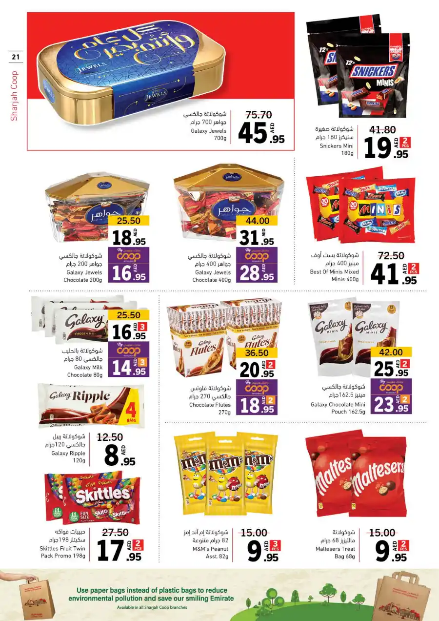 Eid Mubarak Offers: Big Savings In Sharjah Coop Sharjah / Ajman