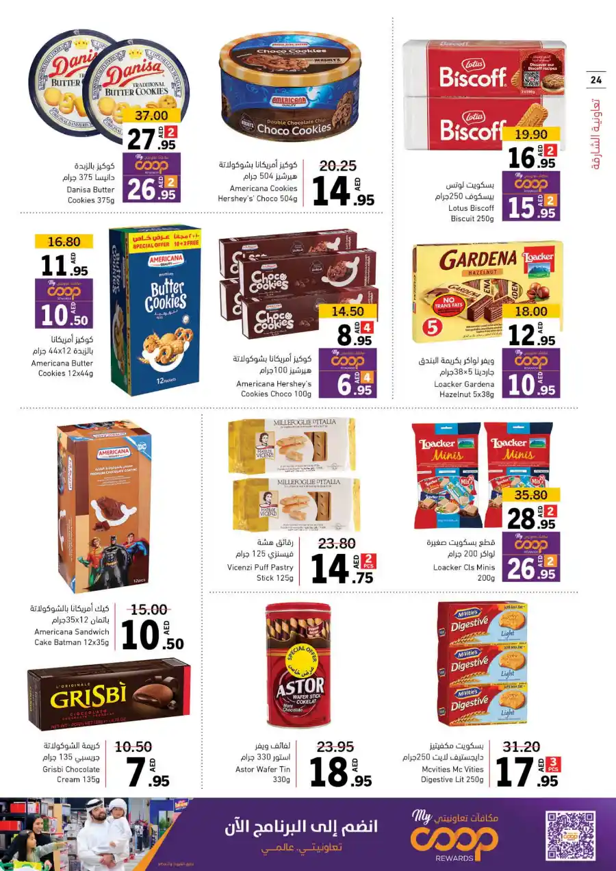 Eid Mubarak Offers: Big Savings In Sharjah Coop Sharjah / Ajman