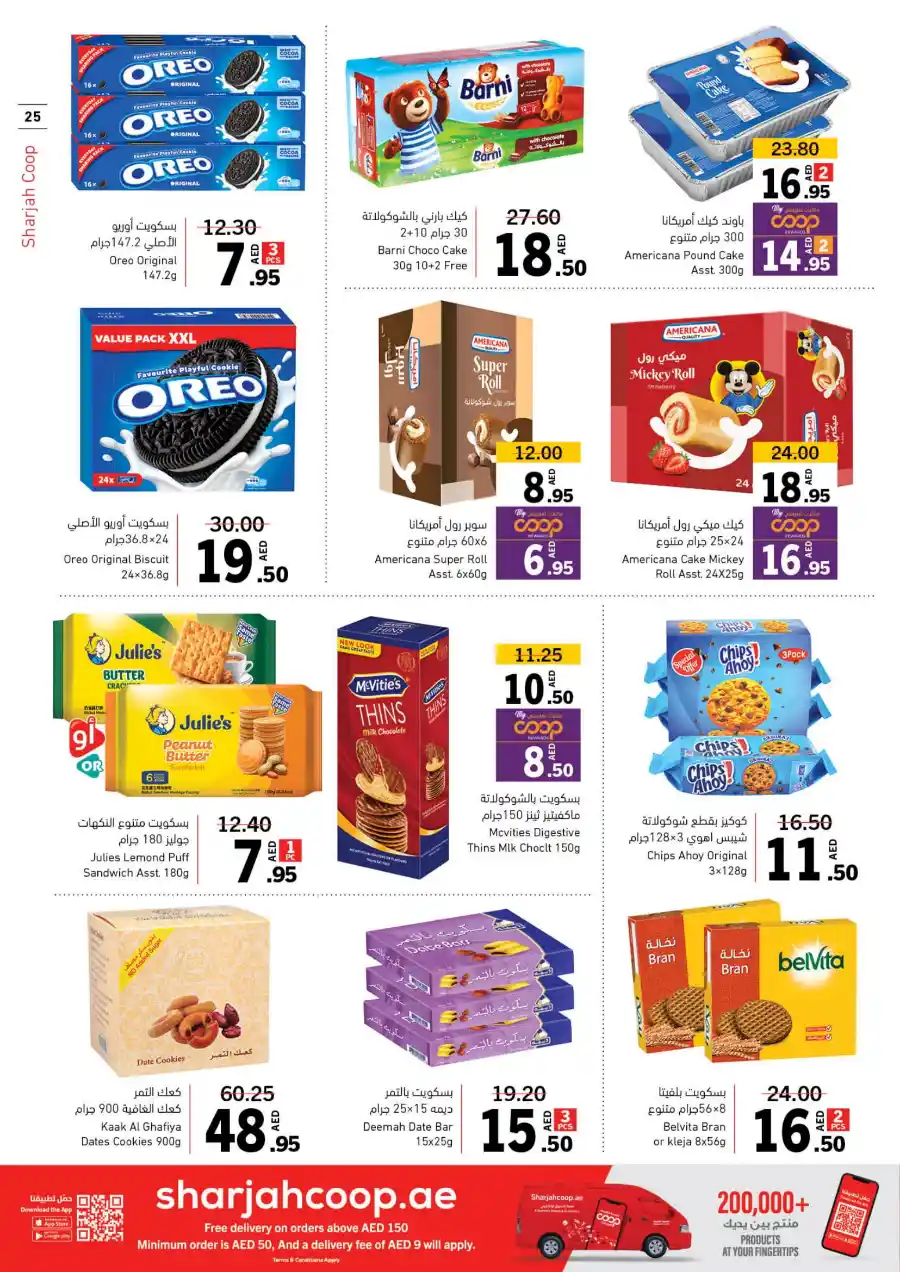 Eid Mubarak Offers: Big Savings In Sharjah Coop Sharjah / Ajman