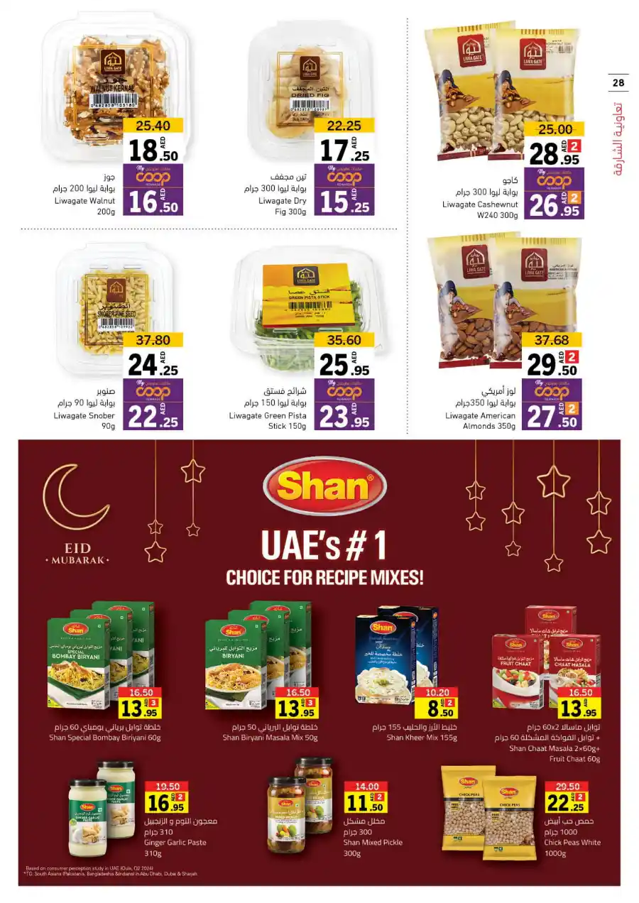 Eid Mubarak Offers: Big Savings In Sharjah Coop Sharjah / Ajman