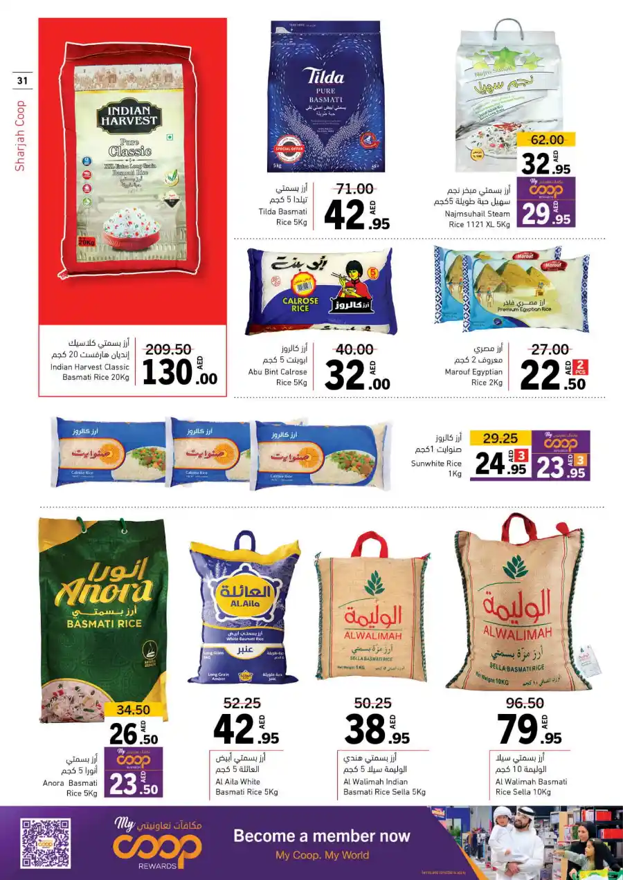 Eid Mubarak Offers: Big Savings In Sharjah Coop Sharjah / Ajman