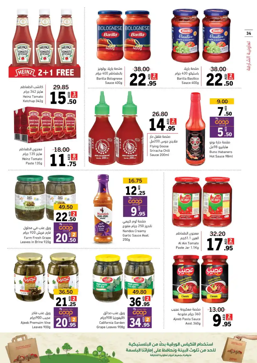 Eid Mubarak Offers: Big Savings In Sharjah Coop Sharjah / Ajman