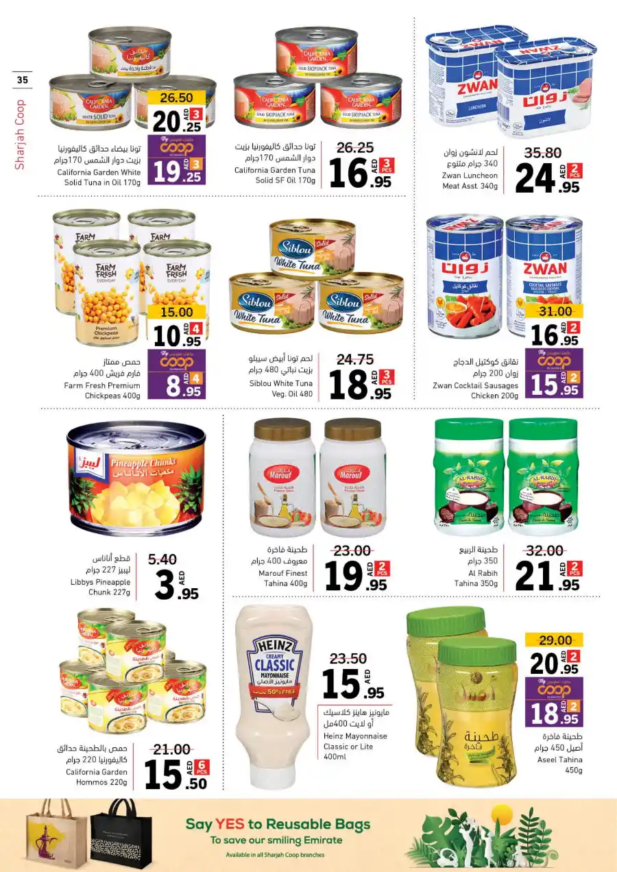 Eid Mubarak Offers: Big Savings In Sharjah Coop Sharjah / Ajman