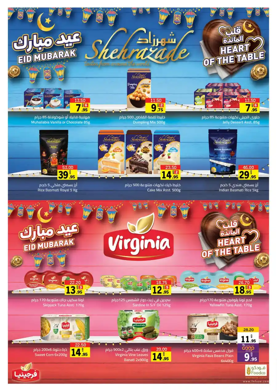 Eid Mubarak Offers: Big Savings In Sharjah Coop Sharjah / Ajman
