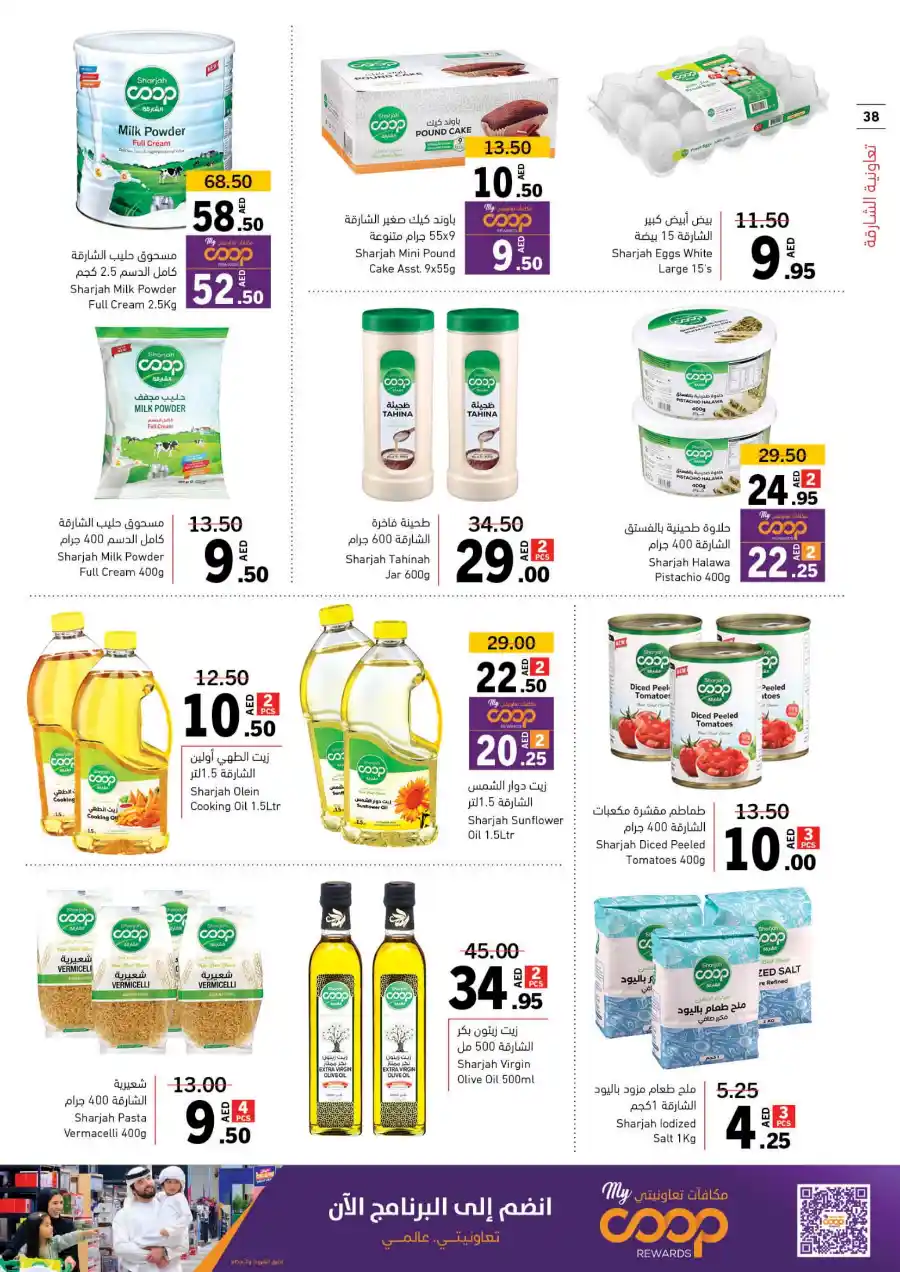 Eid Mubarak Offers: Big Savings In Sharjah Coop Sharjah / Ajman