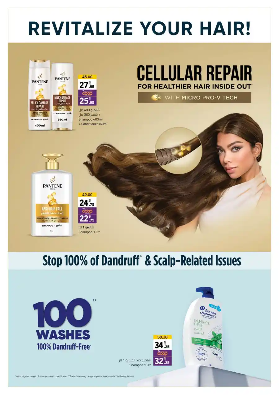 Eid Mubarak Offers: Big Savings In Sharjah Coop Sharjah / Ajman