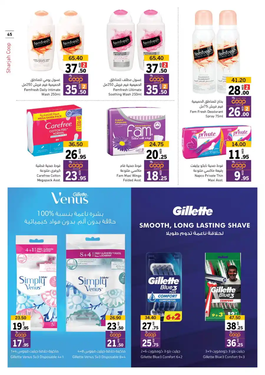 Eid Mubarak Offers: Big Savings In Sharjah Coop Sharjah / Ajman