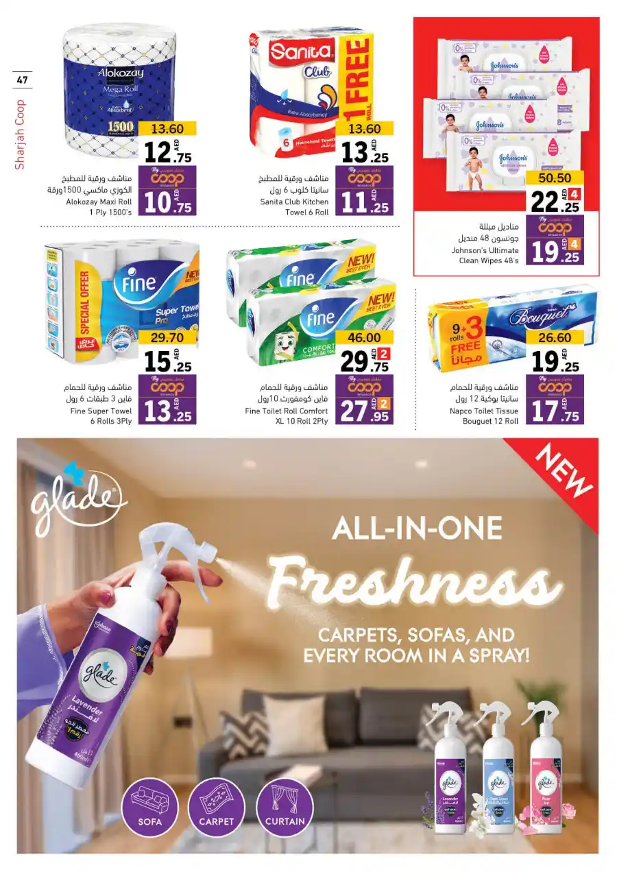 Eid Mubarak Offers: Big Savings In Sharjah Coop Sharjah / Ajman