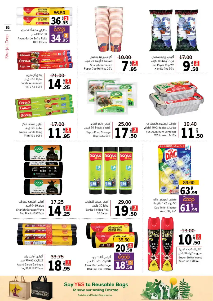 Eid Mubarak Offers: Big Savings In Sharjah Coop Sharjah / Ajman
