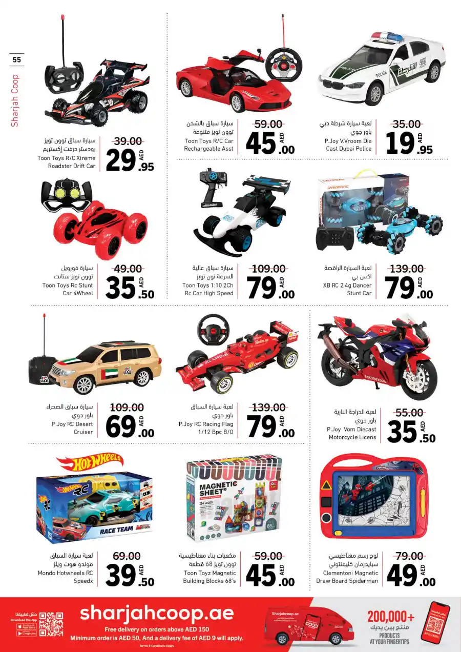 Eid Mubarak Offers: Big Savings In Sharjah Coop Sharjah / Ajman