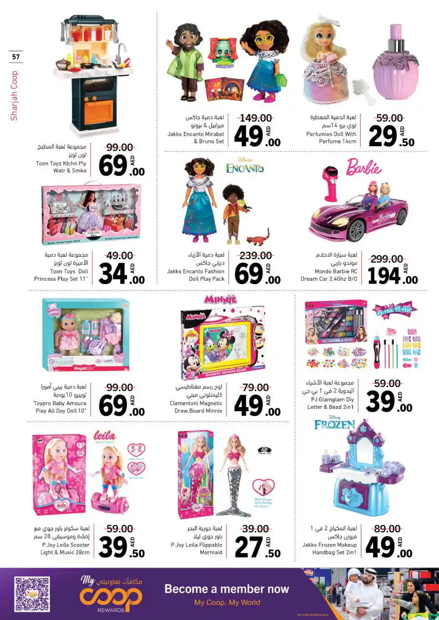 Eid Mubarak Offers: Big Savings In Sharjah Coop Sharjah / Ajman
