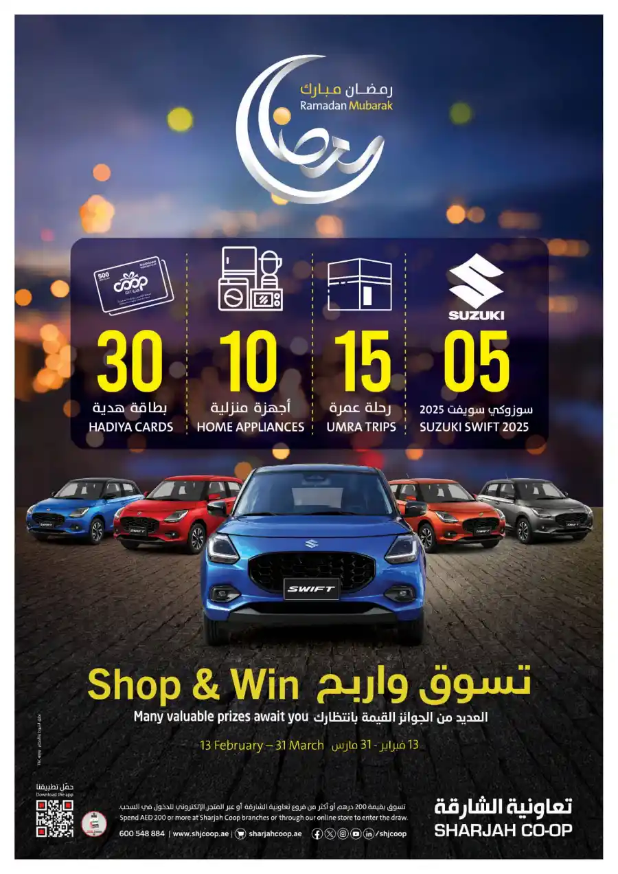 Eid Mubarak Offers: Big Savings In Sharjah Coop Sharjah / Ajman
