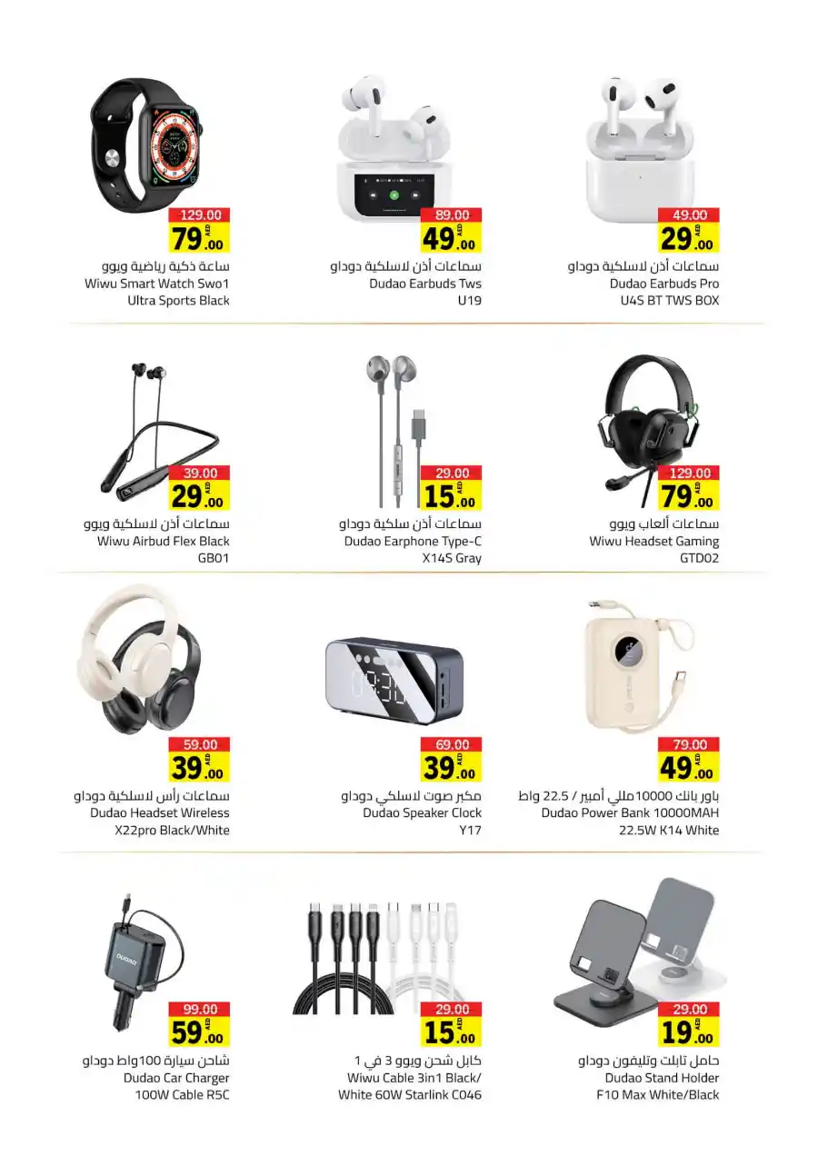 Eid Mubarak Offers: Big Savings In Sharjah Coop Sharjah / Ajman