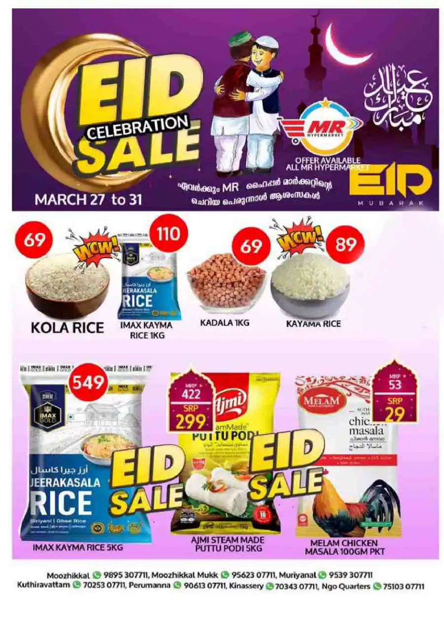 Eid Offers: Don't Miss Out on Unbeatable Deals! In MR Hypermarket Calicut