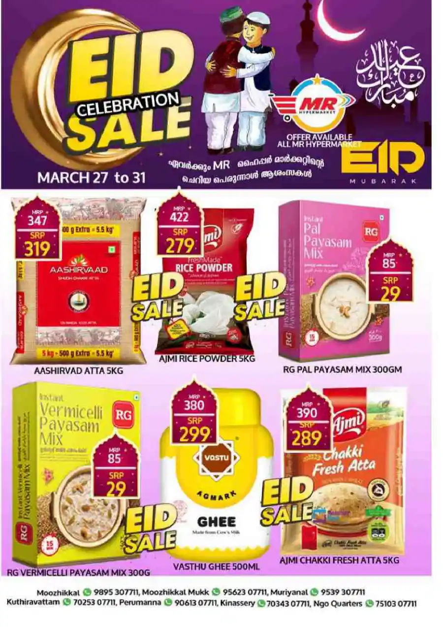 Eid Offers: Don't Miss Out on Unbeatable Deals! In MR Hypermarket Calicut