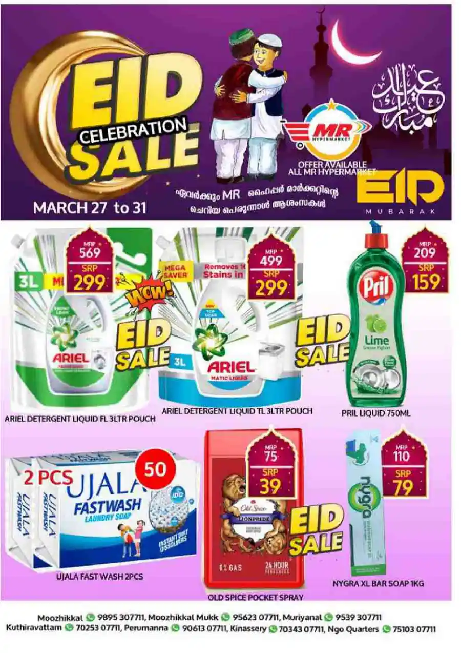 Eid Offers: Don't Miss Out on Unbeatable Deals! In MR Hypermarket Calicut