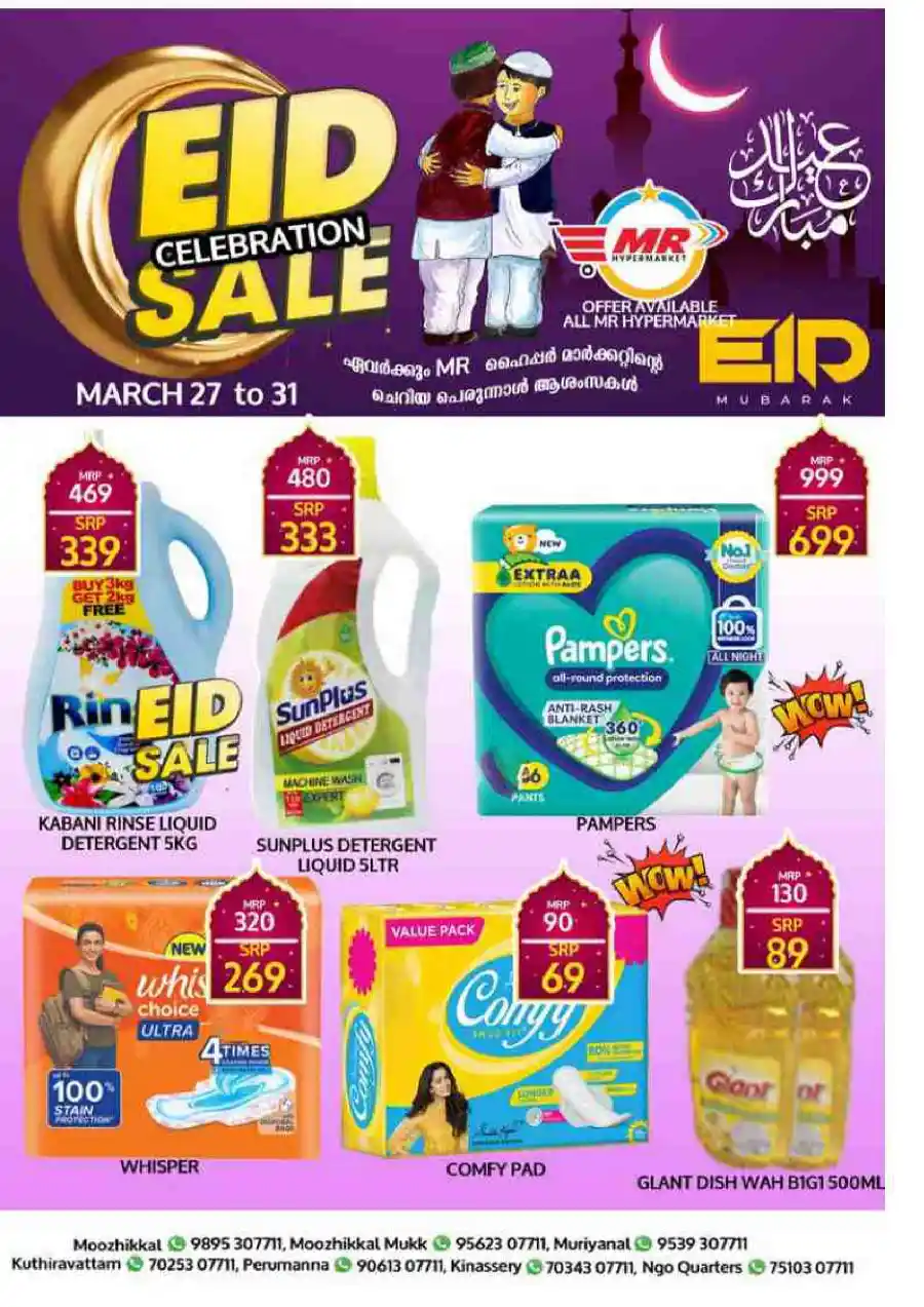 Eid Offers: Don't Miss Out on Unbeatable Deals! In MR Hypermarket Calicut