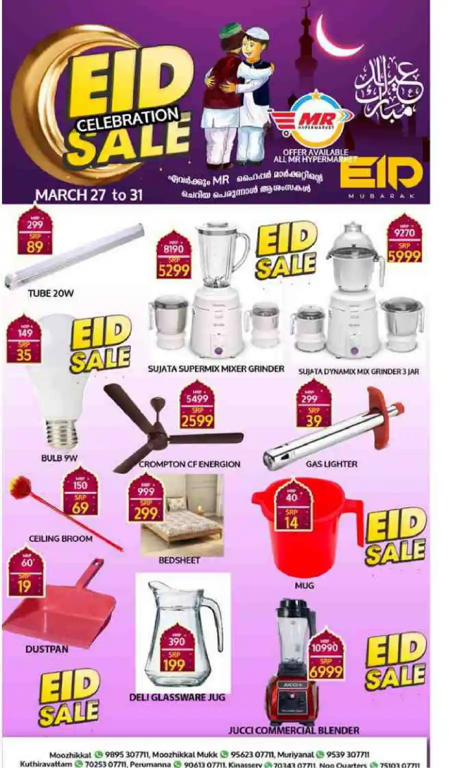 Eid Offers: Don't Miss Out on Unbeatable Deals! In MR Hypermarket Calicut