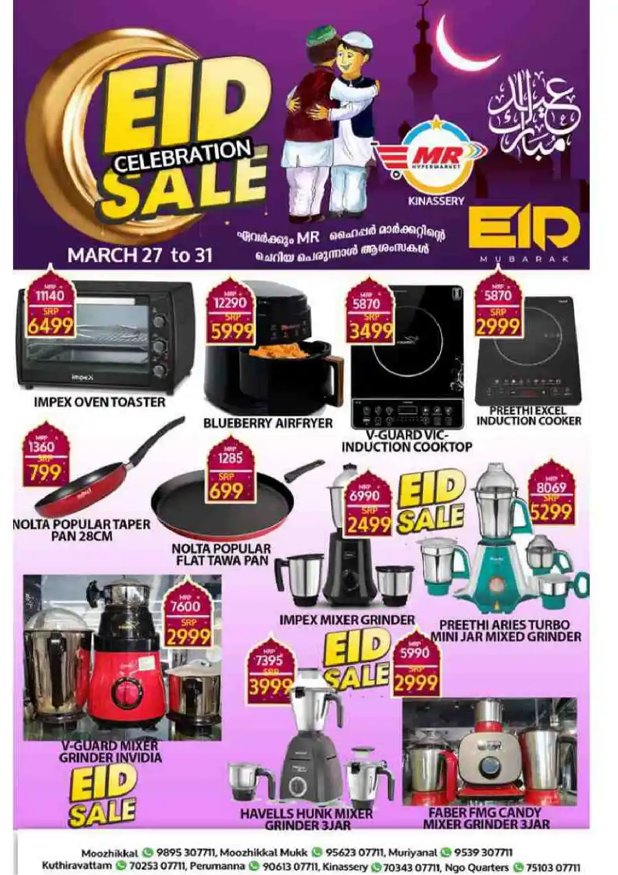 Eid Offers: Don't Miss Out on Unbeatable Deals! In MR Hypermarket Calicut