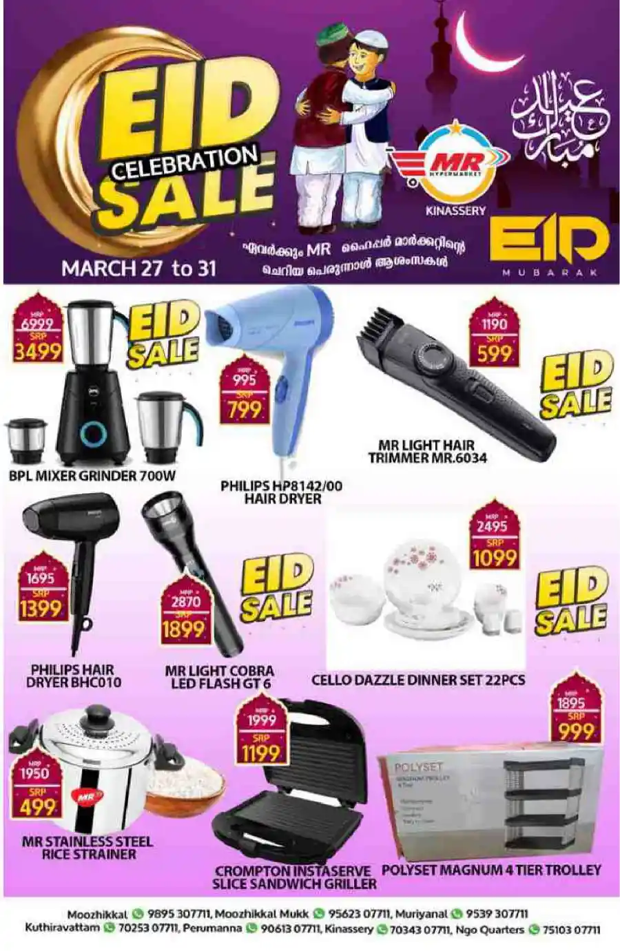 Eid Offers: Don't Miss Out on Unbeatable Deals! In MR Hypermarket Calicut