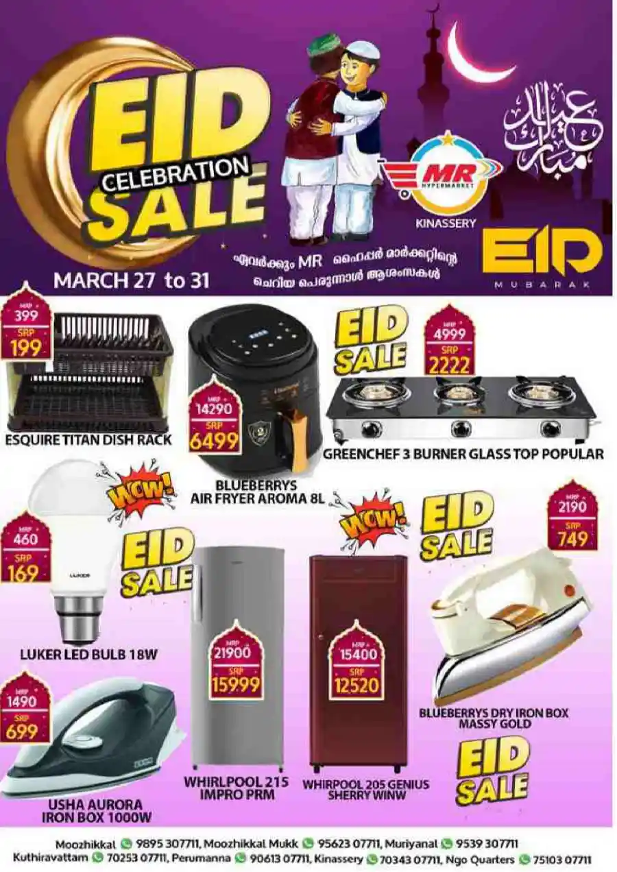 Eid Offers: Don't Miss Out on Unbeatable Deals! In MR Hypermarket Calicut