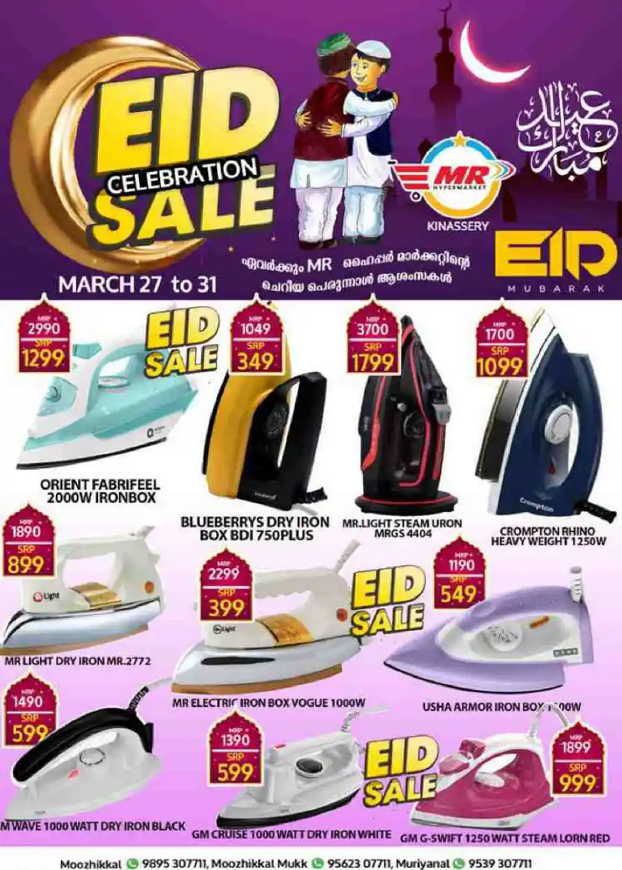 Eid Offers: Don't Miss Out on Unbeatable Deals! In MR Hypermarket Calicut