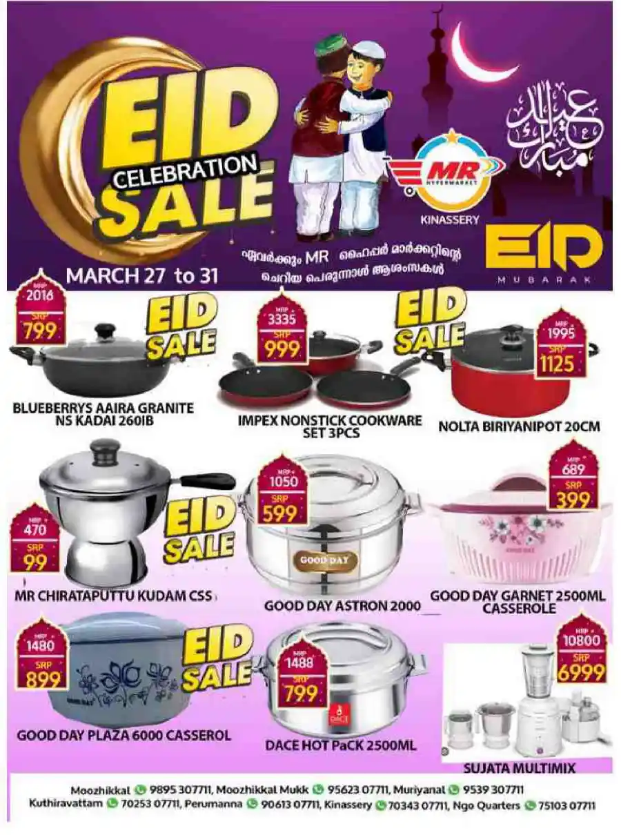 Eid Offers: Don't Miss Out on Unbeatable Deals! In MR Hypermarket Calicut