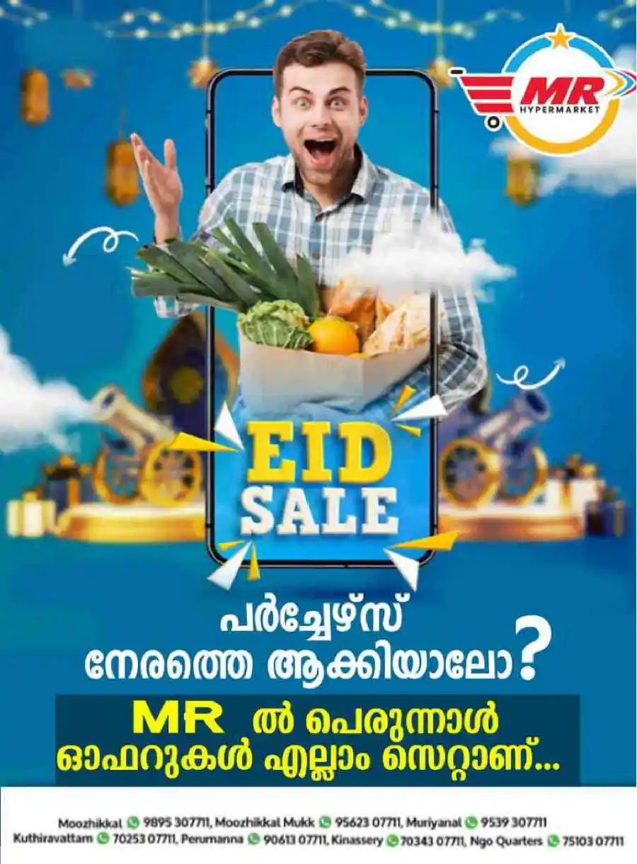 Eid Offers: Don't Miss Out on Unbeatable Deals! In MR Hypermarket Calicut