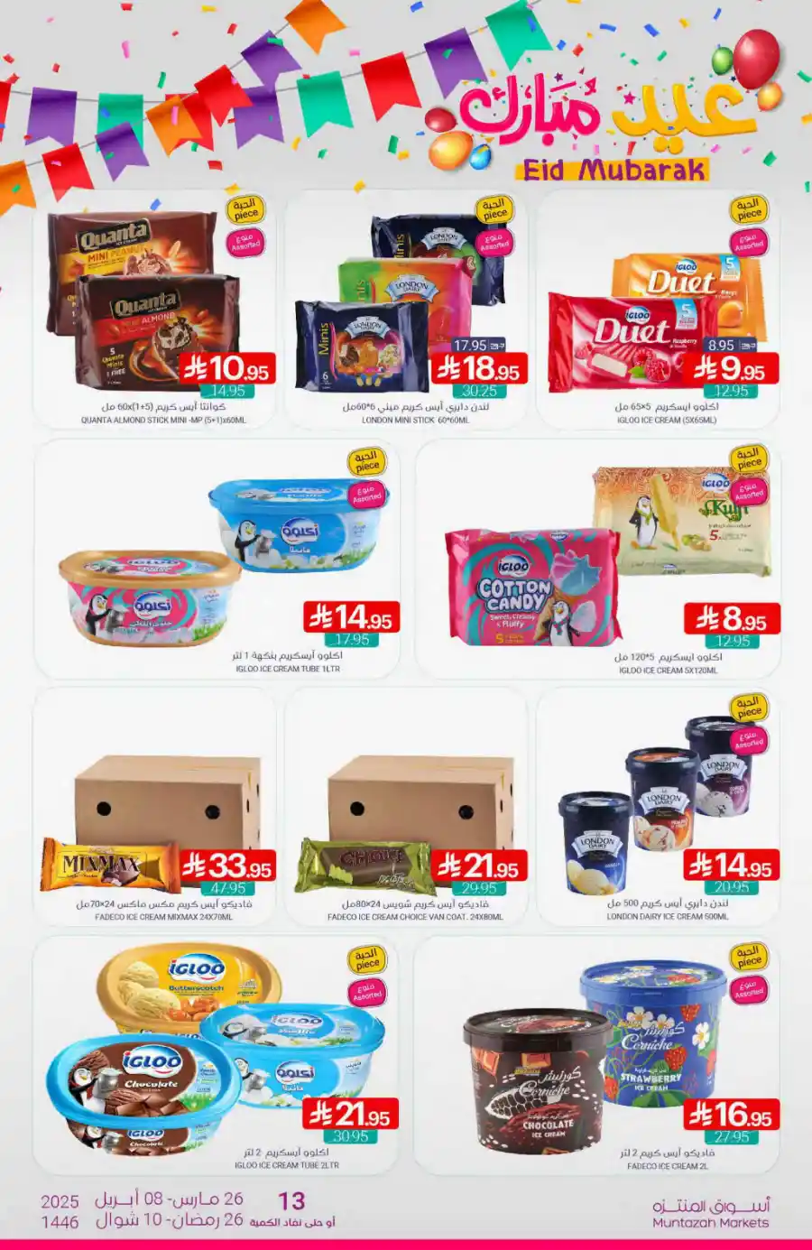 Weekly Savers: Unbeatable Offers Inside! In Muntazah Saihat