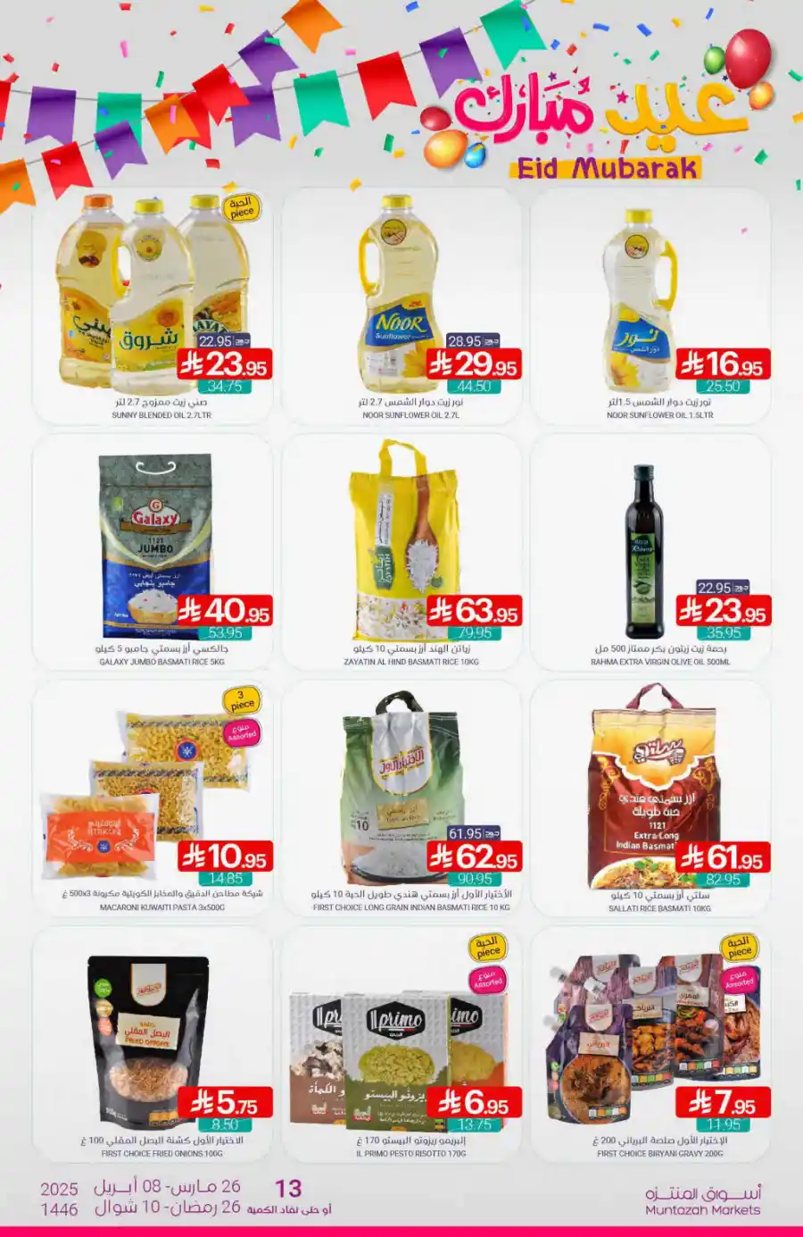 Weekly Savers: Unbeatable Offers Inside! In Muntazah Saihat