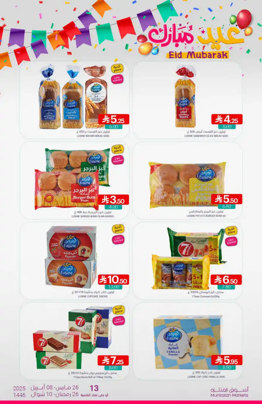 Weekly Savers: Unbeatable Offers Inside! In Muntazah Saihat