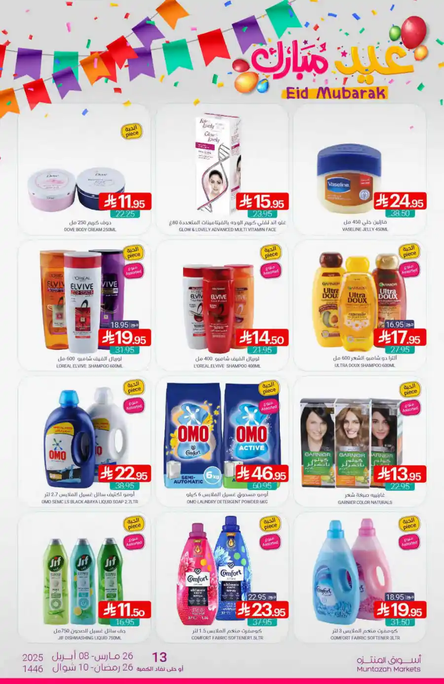 Weekly Savers: Unbeatable Offers Inside! In Muntazah Saihat