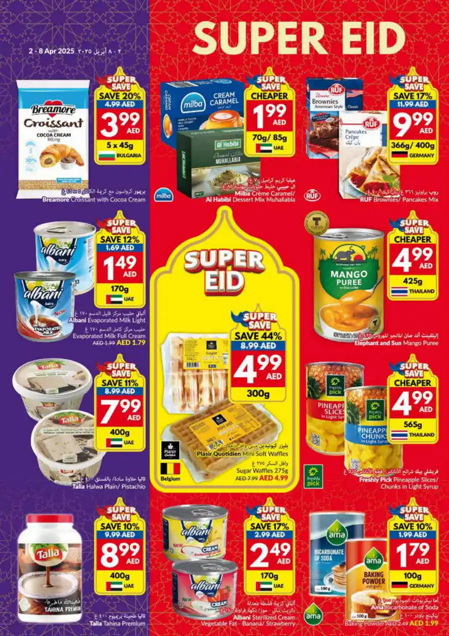 Weekly Offer Alert! Don't Miss Out on Exclusive Deals In VIVA Supermarket Abu Dhabi