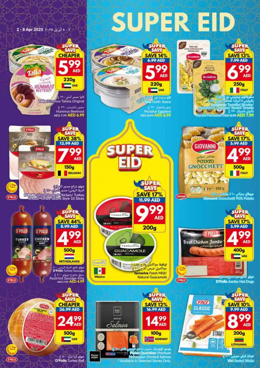 Weekly Offer Alert! Don't Miss Out on Exclusive Deals In VIVA Supermarket Abu Dhabi