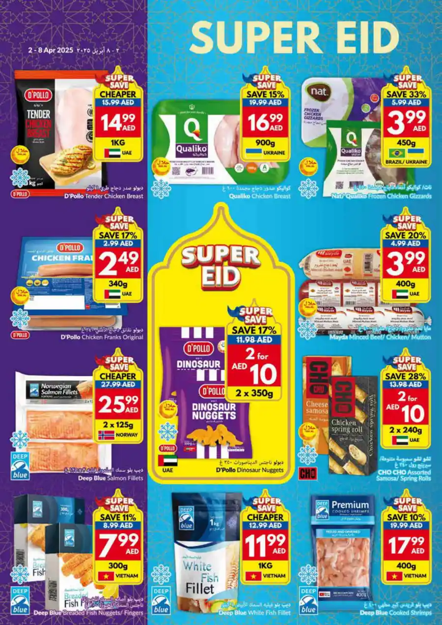 Weekly Offer Alert! Don't Miss Out on Exclusive Deals In VIVA Supermarket Abu Dhabi
