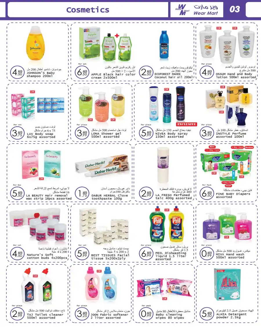 Unbeatable Deals on Cosmetics, Shoes & Bags - Shop Now! In Wear Mart Abu Dhabi
