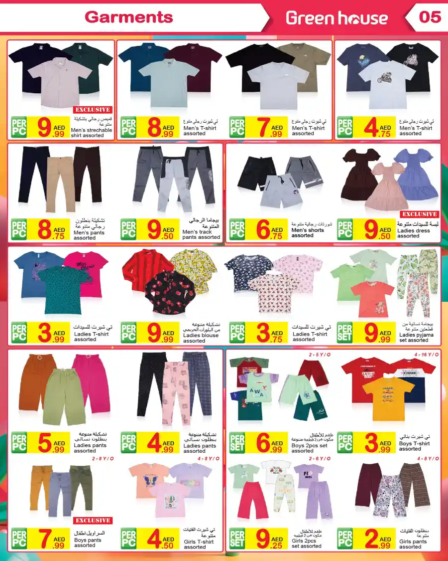 Unbeatable Deals on Cosmetics, Shoes & Bags In Green house Abu Dhabi