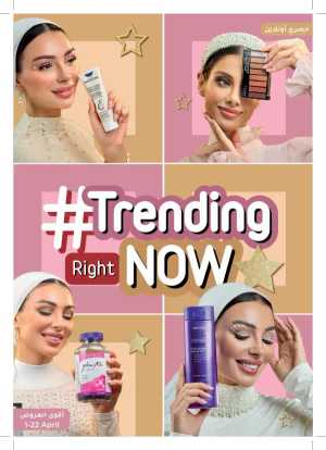 Trending Now In Nahdi Pharmacy Riyadh,Dammam,Jeddah,Hafar Al Batin,Hail,Al Hasa,Jubail,Al Khobar,Makkah,Madinah,Taif,Buraidah,Tabuk,Khamis Mushait,Al-Kharj,Abha,Najran,Yanbu,Jazan,Sakaka,Arar,Al Bahah,Ar Rass,Al Majmaah,Saihat,Qaseem,Shaqraa,Al Qurayyat,Khafji