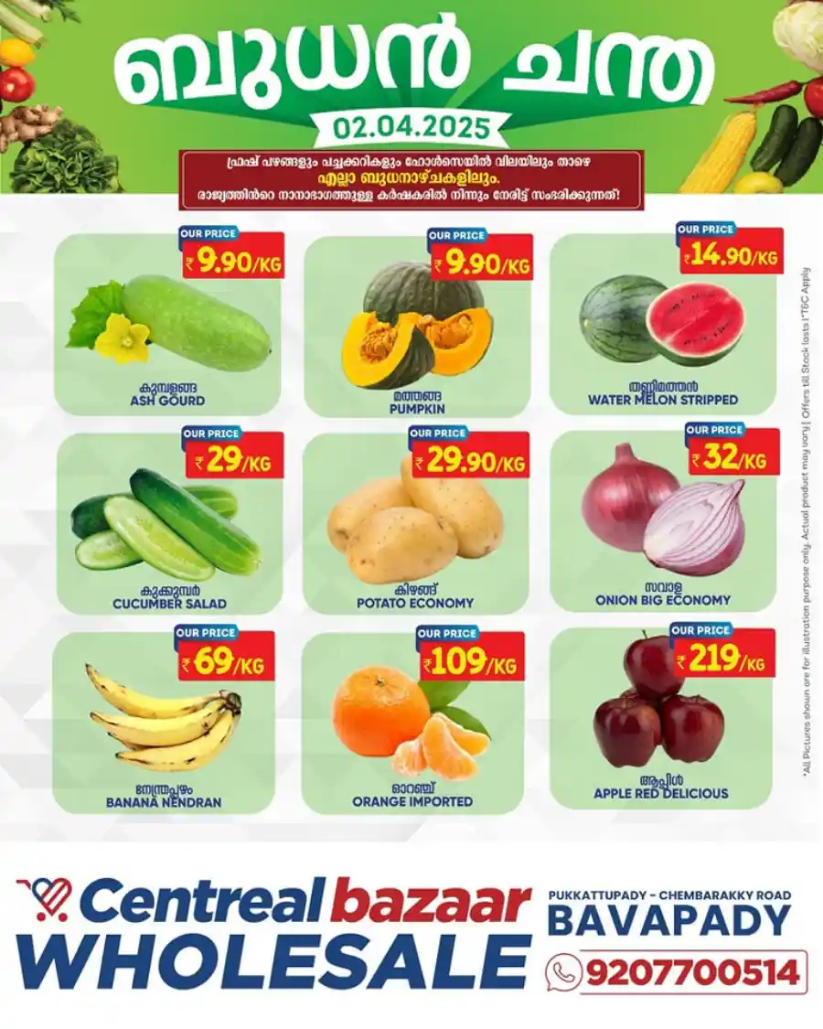 Wednesday Bazar! In Centreal Bazaar Kannur