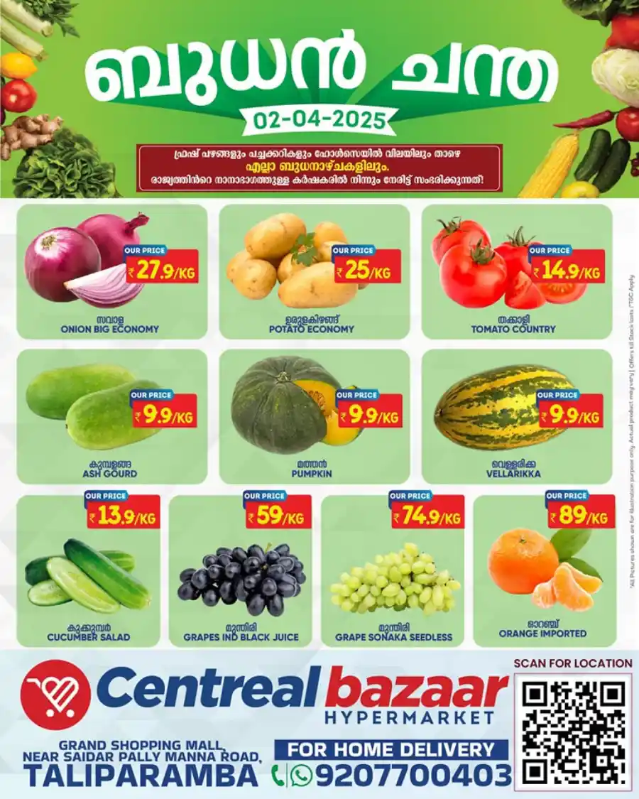 Wednesday Bazar! In Centreal Bazaar Kannur
