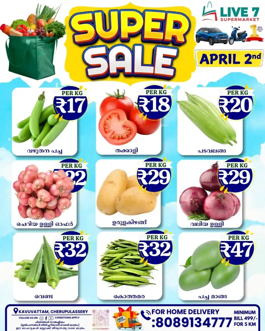 Super Sale In Live7 Supermarket undefined