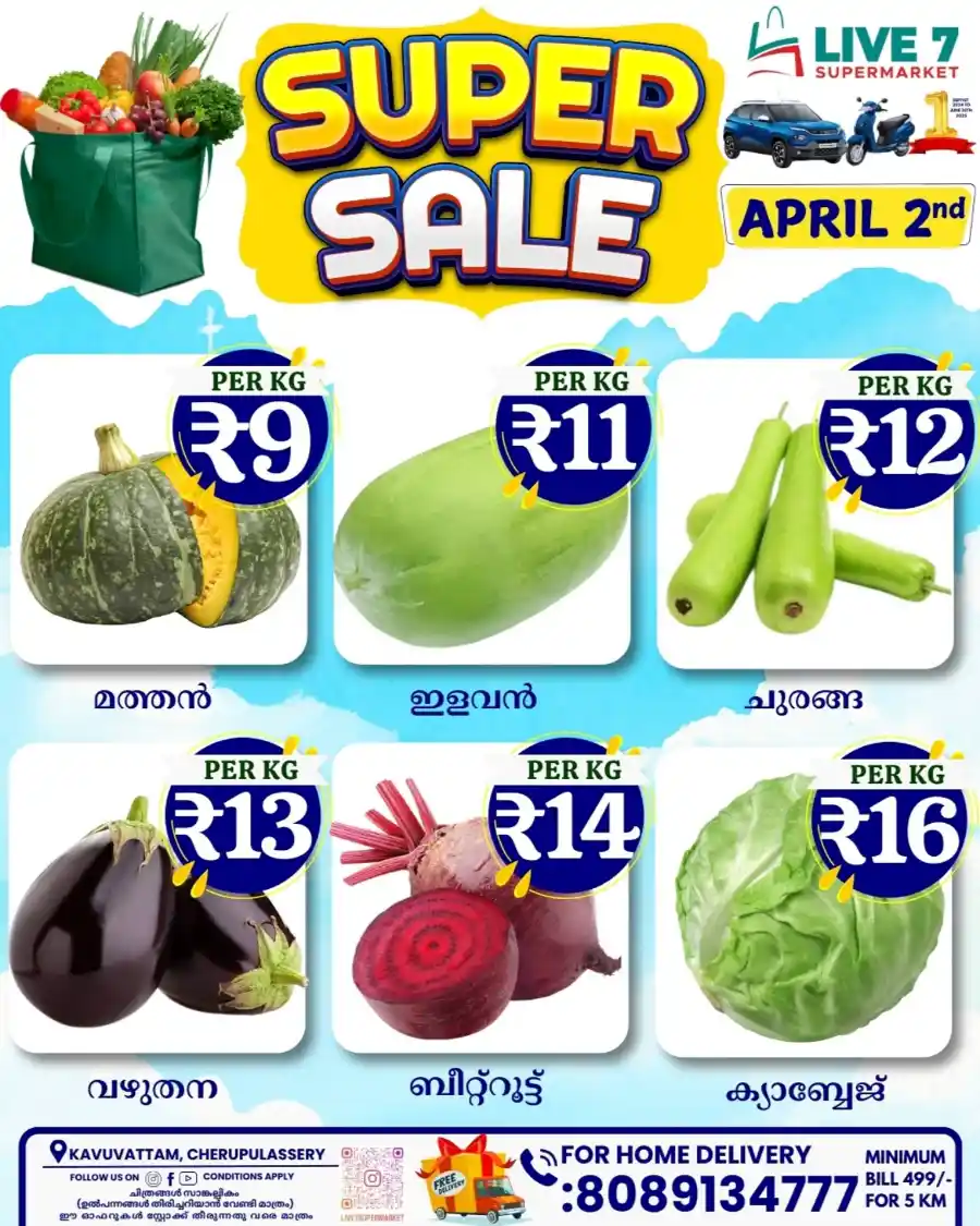 Super Sale In Live7 Supermarket undefined