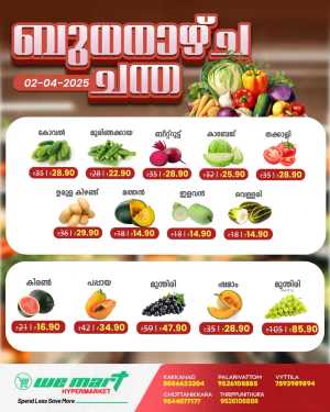 Wednesday Sale In We Mart Hypermarket Ernakulam